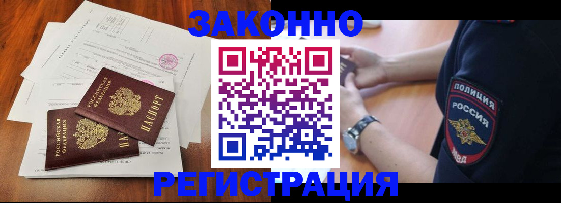 где прописаться в Кургане